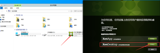 Citrix实现桌面虚拟化